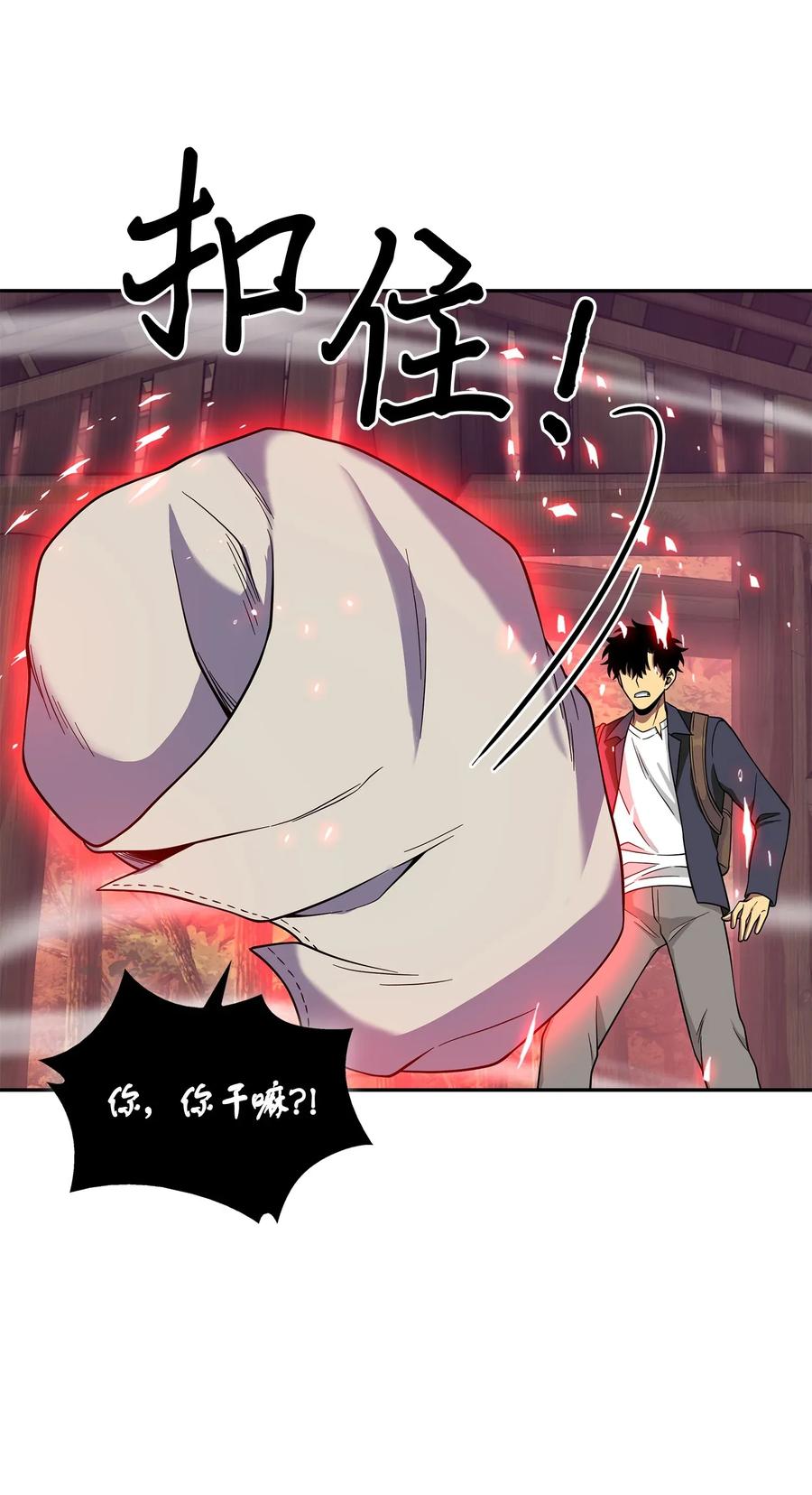 《我独自盗墓》094 继续逼问 第47页