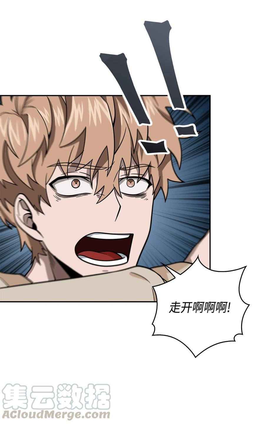 《我独自盗墓》094 继续逼问 第25页