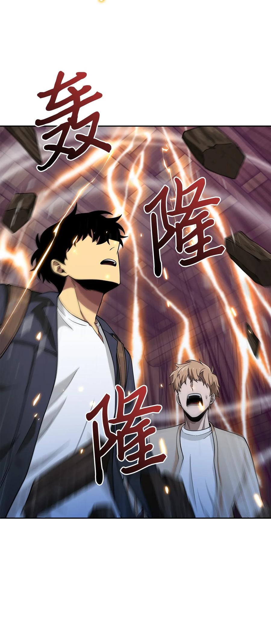 《我独自盗墓》094 继续逼问 第78页