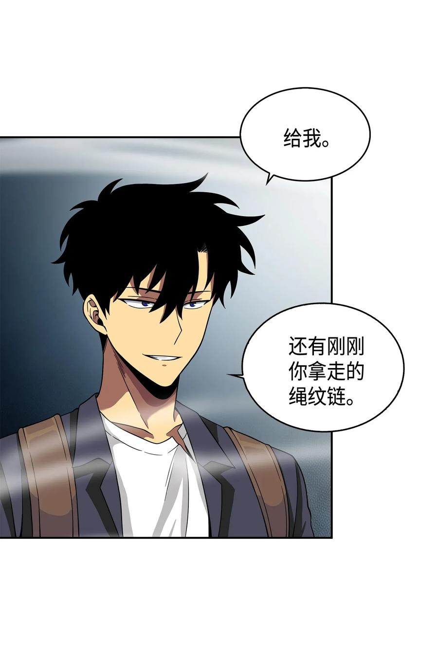 《我独自盗墓》094 继续逼问 第50页