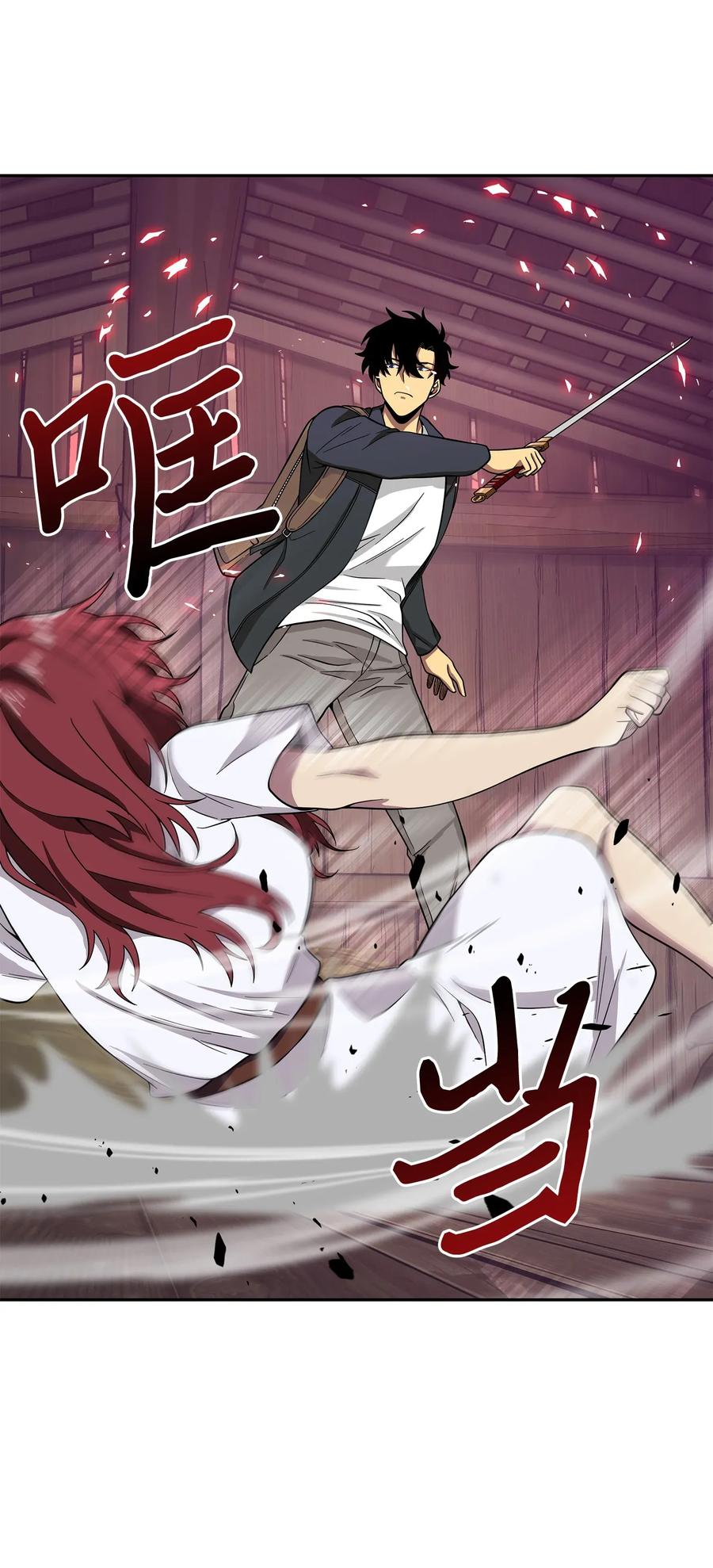 《我独自盗墓》094 继续逼问 第59页