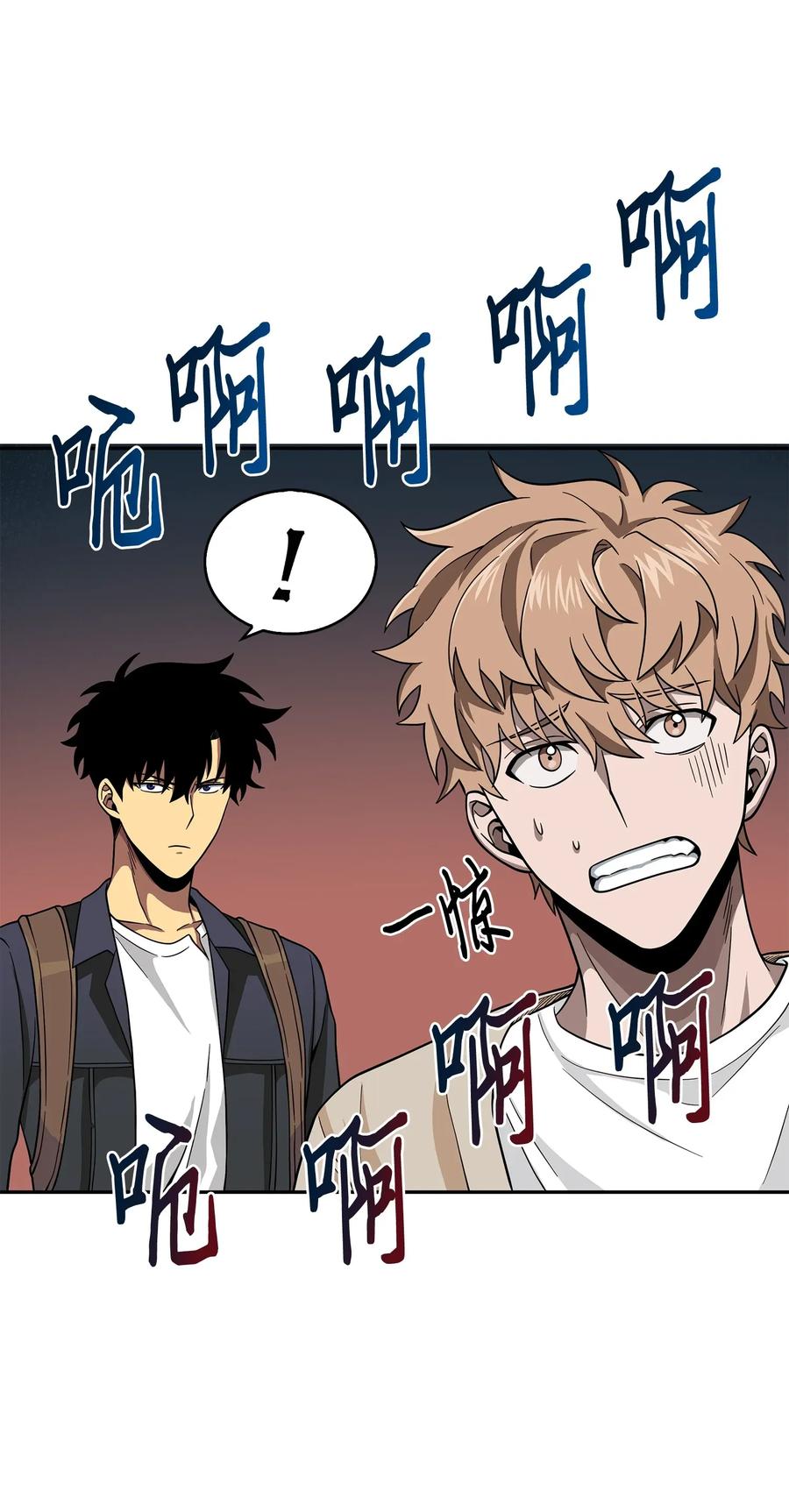 《我独自盗墓》094 继续逼问 第18页