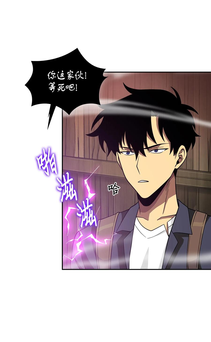 《我独自盗墓》094 继续逼问 第32页