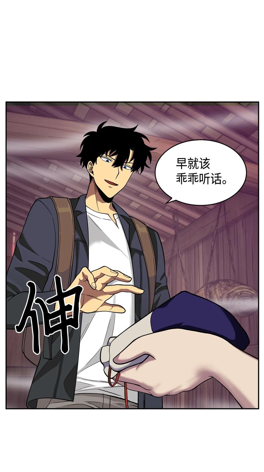 《我独自盗墓》094 继续逼问 第63页