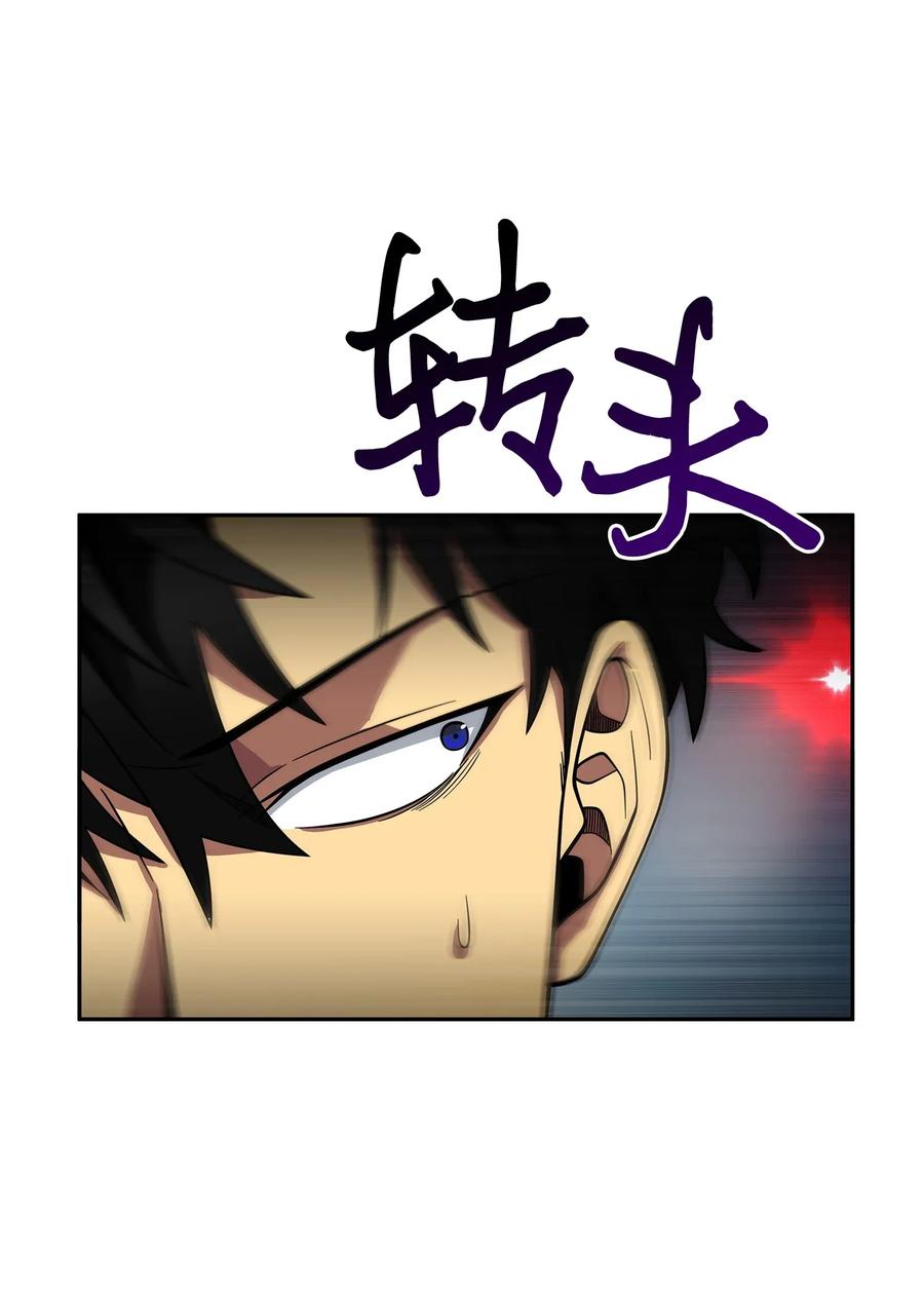 《我独自盗墓》094 继续逼问 第64页
