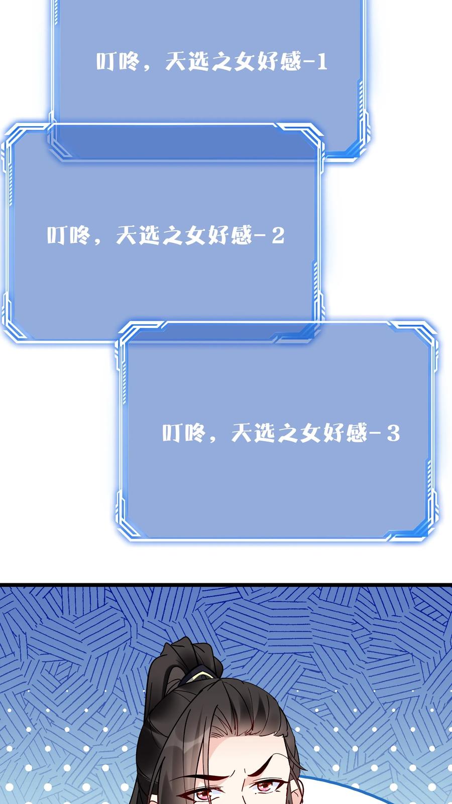 这个反派有点良心，但是不多！ 第95话 气走于兰 第20页
