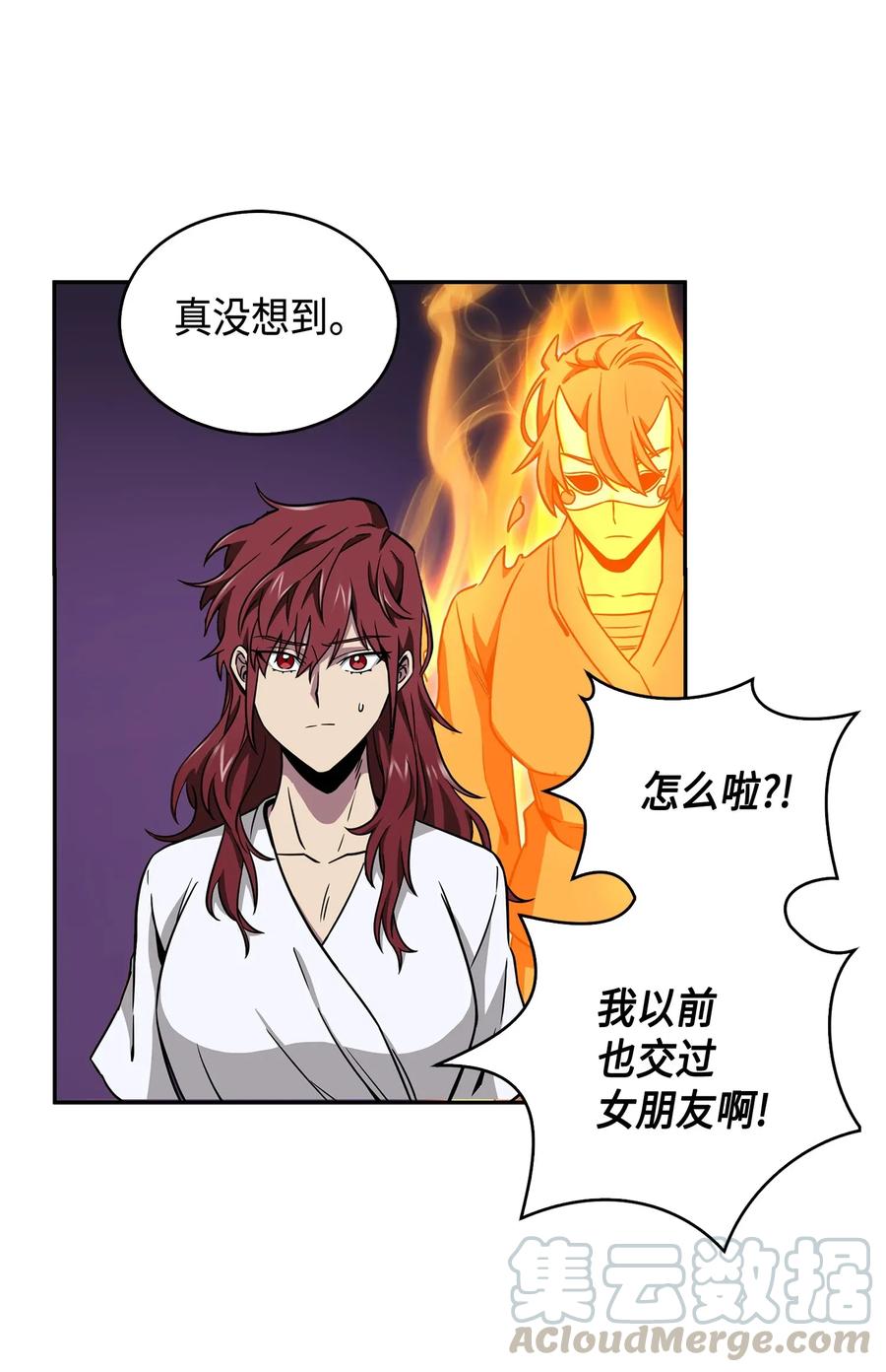 《我独自盗墓》095 纯洁的男人 第57页