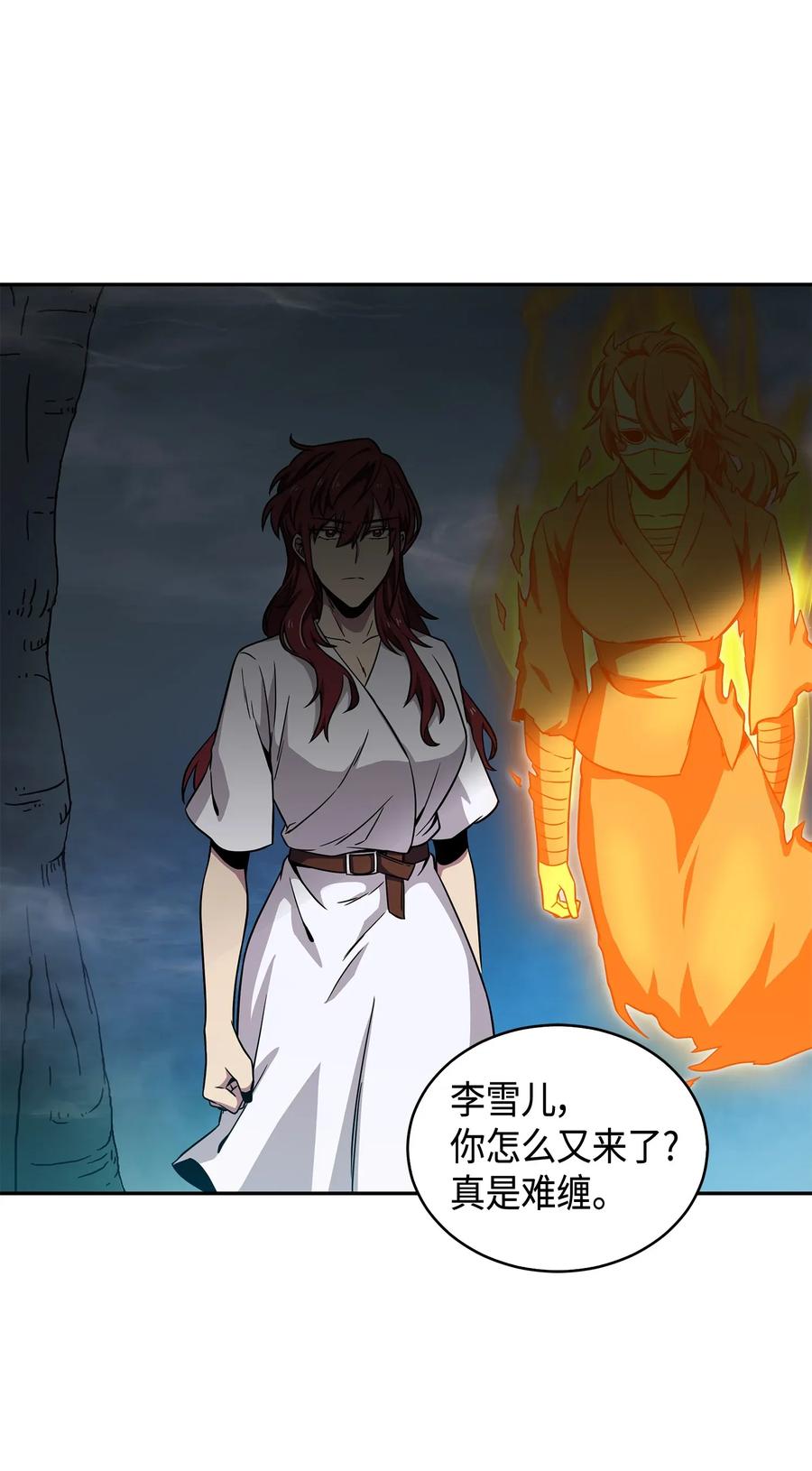 《我独自盗墓》095 纯洁的男人 第52页