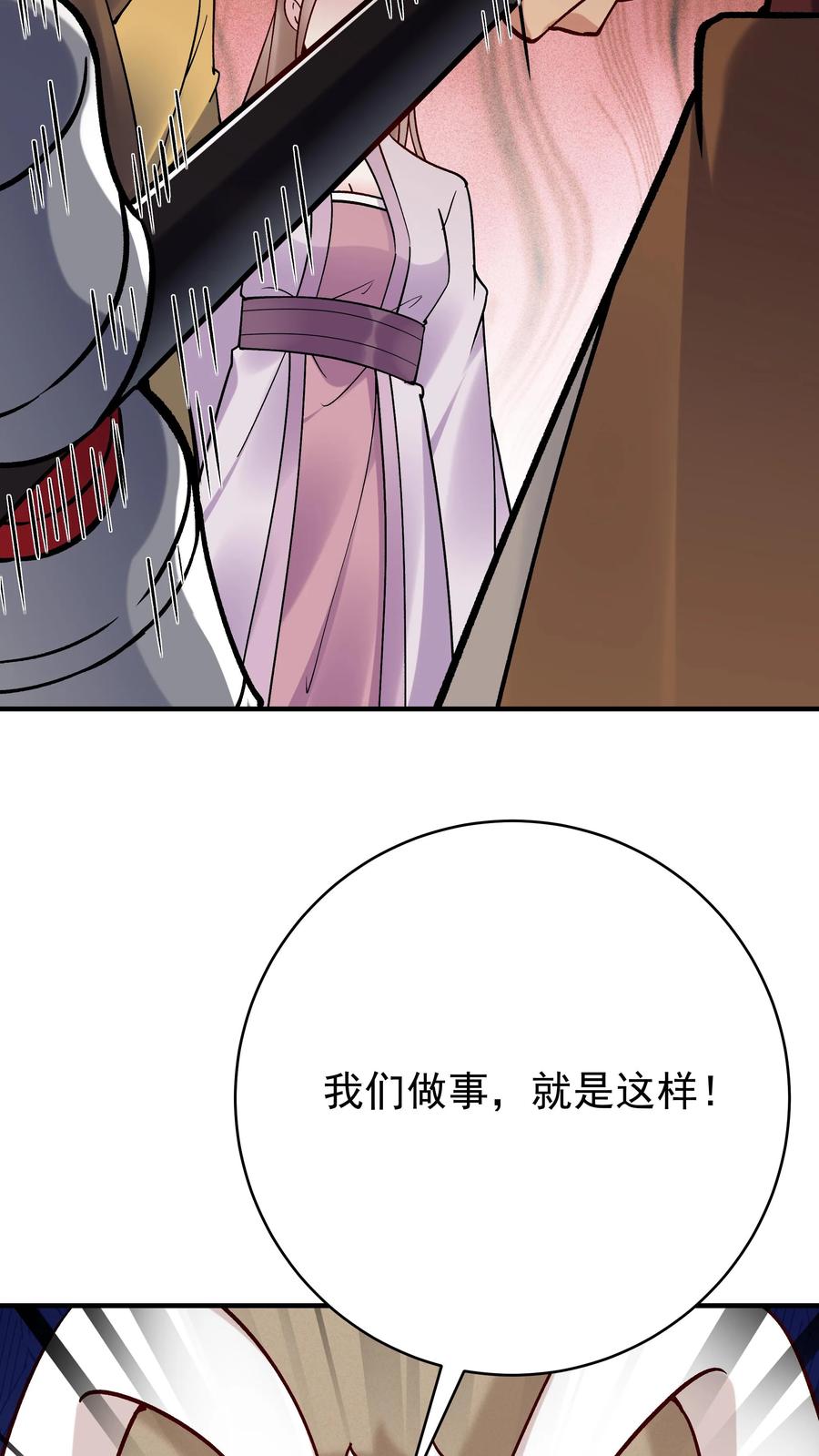 这个反派有点良心，但是不多！ 第95话 气走于兰 第10页