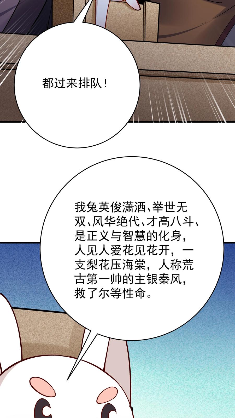 这个反派有点良心，但是不多！ 第95话 气走于兰 第6页