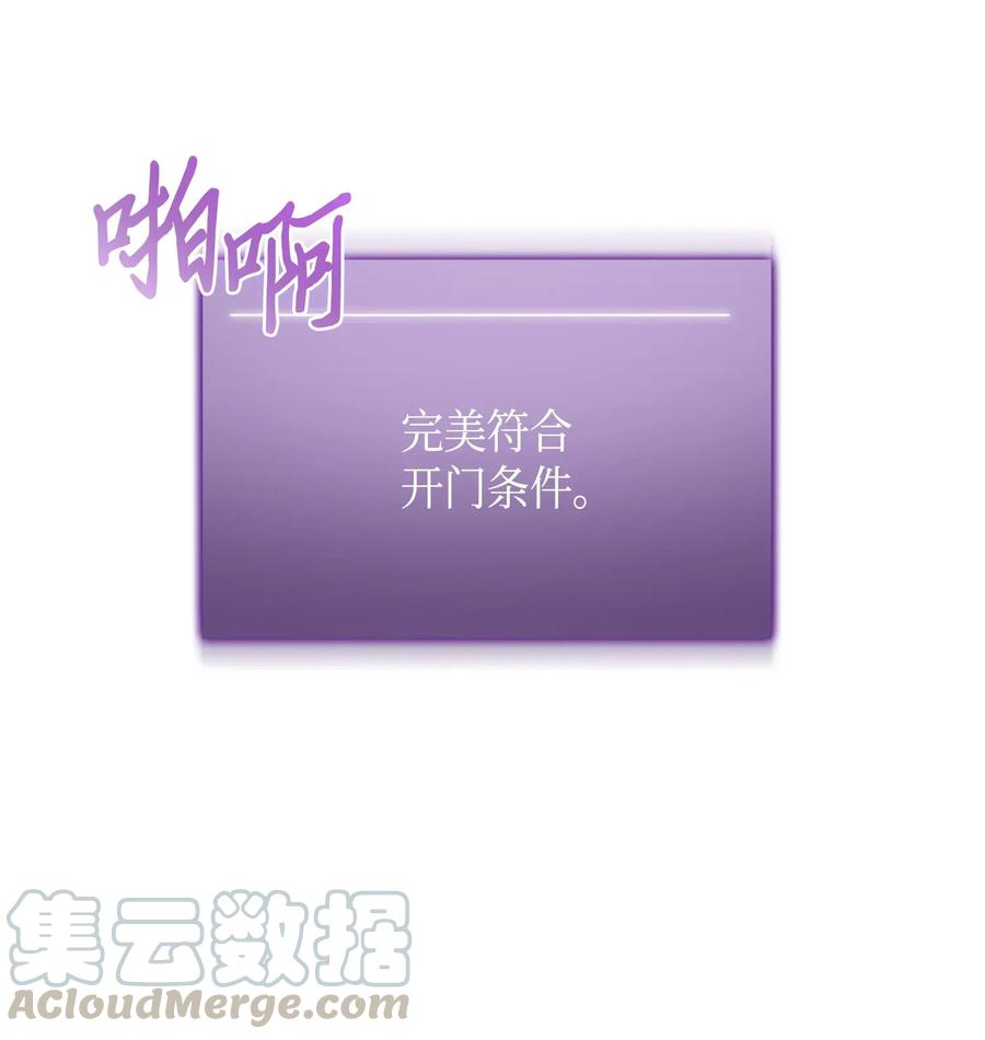 《我独自盗墓》095 纯洁的男人 第65页