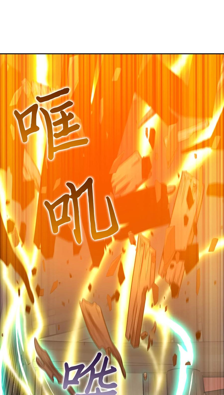 《我独自盗墓》095 纯洁的男人 第7页