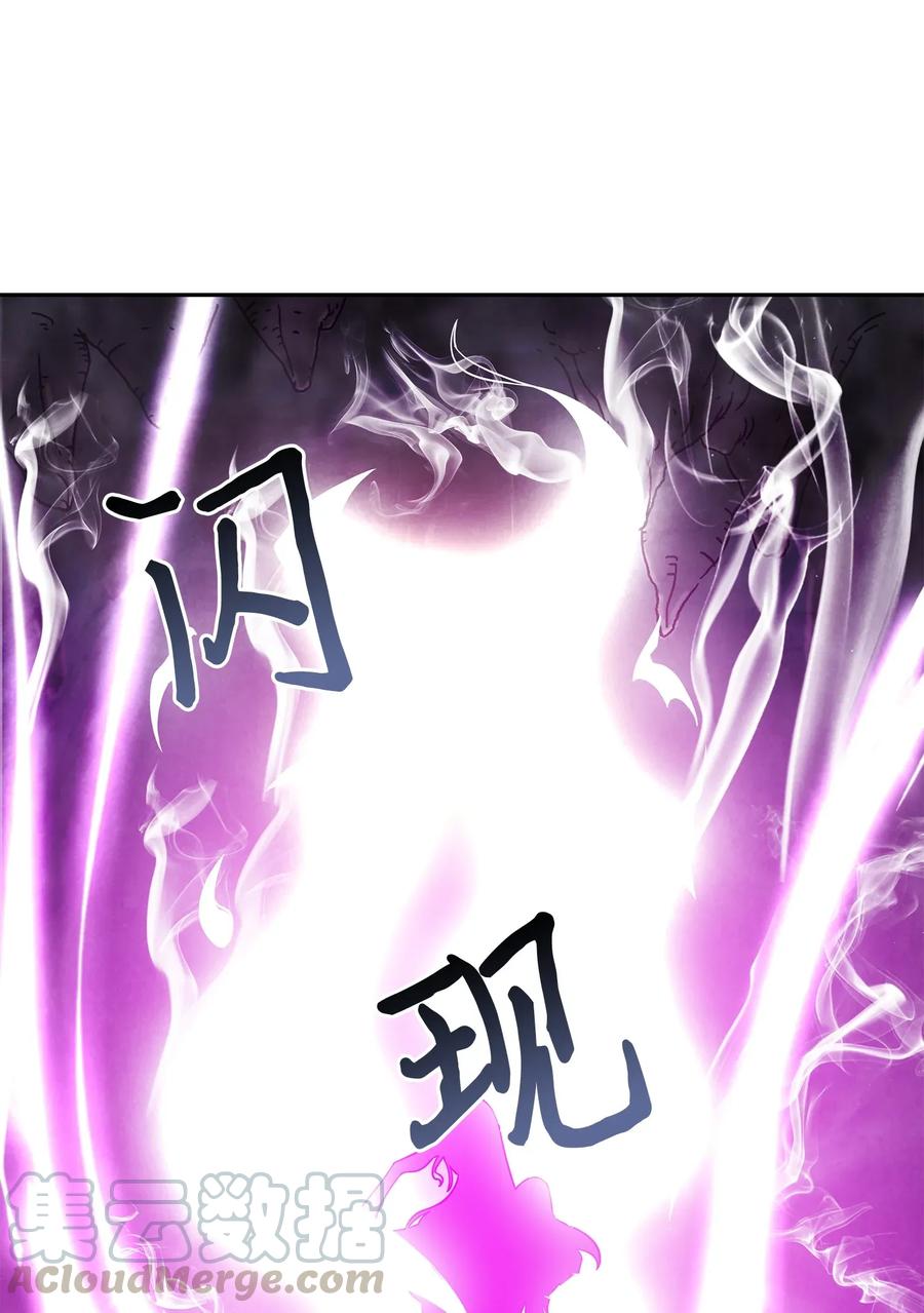 《我独自盗墓》095 纯洁的男人 第81页