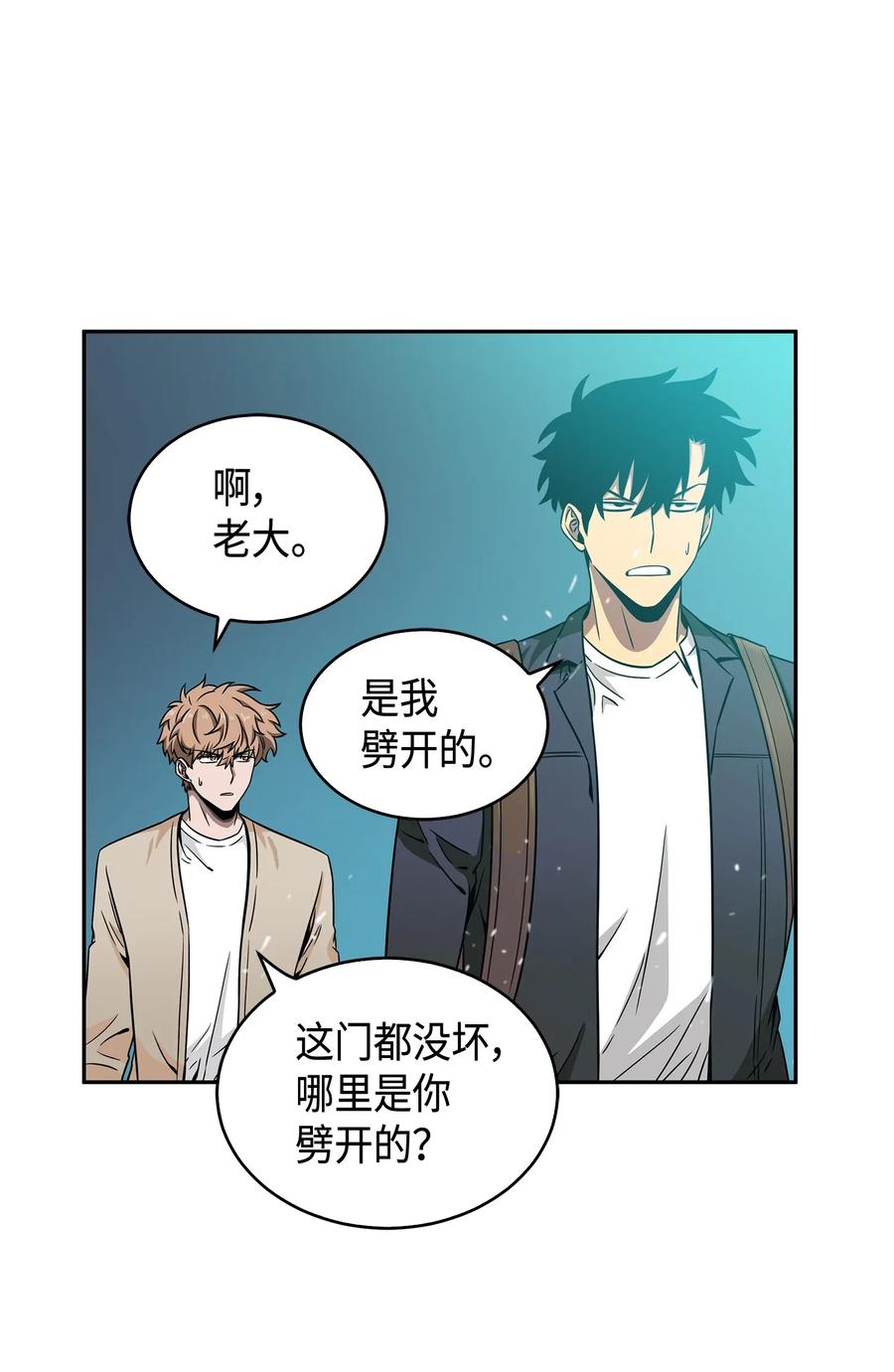 《我独自盗墓》095 纯洁的男人 第70页