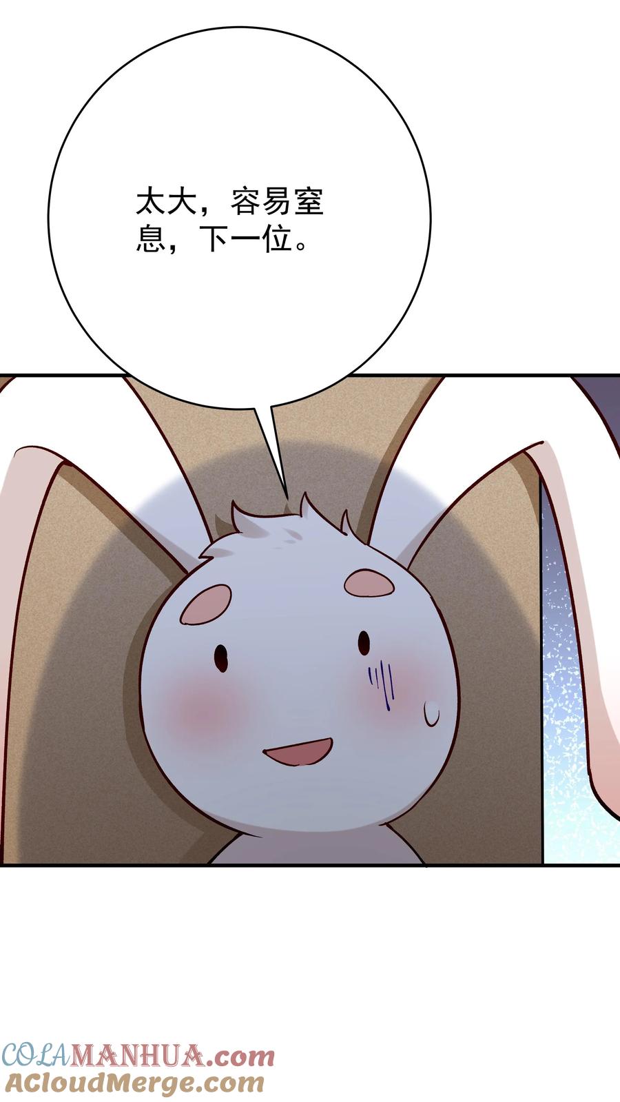 这个反派有点良心，但是不多！ 第95话 气走于兰 第17页