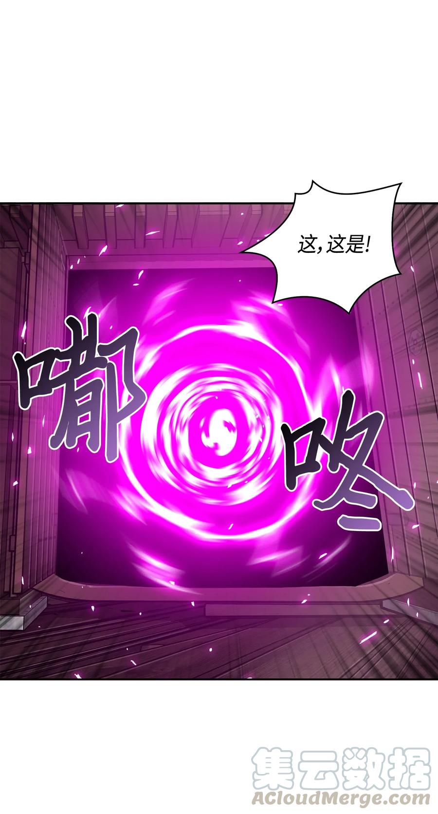 《我独自盗墓》095 纯洁的男人 第29页