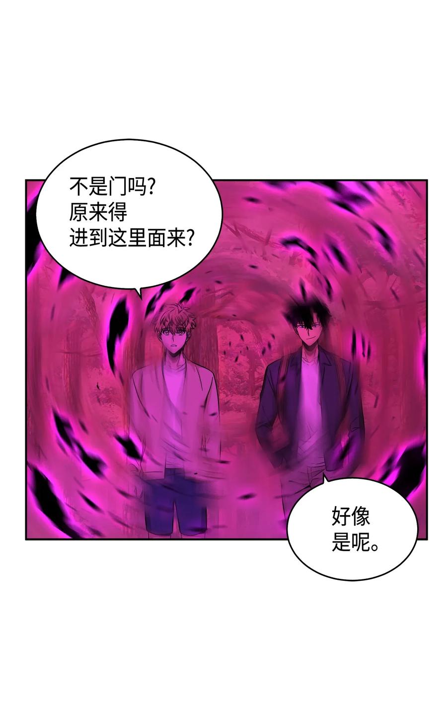 《我独自盗墓》095 纯洁的男人 第30页