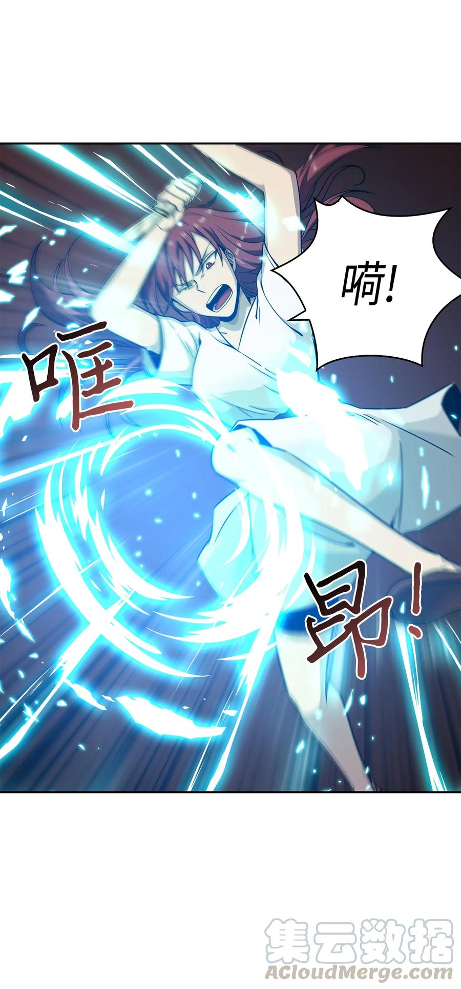《我独自盗墓》095 纯洁的男人 第17页