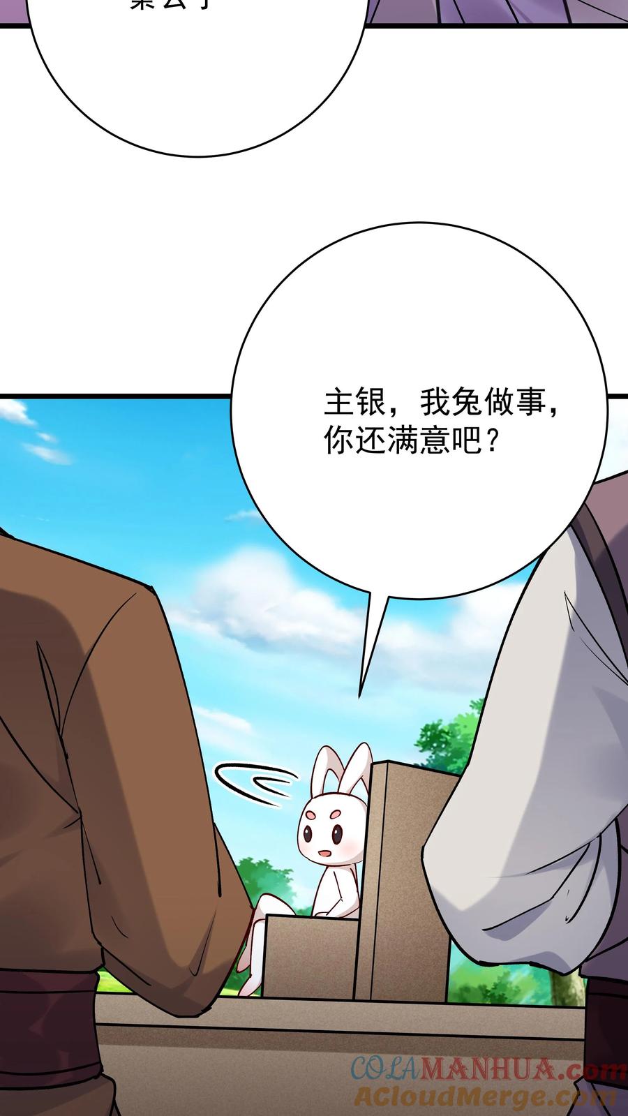 这个反派有点良心，但是不多！ 第95话 气走于兰 第23页