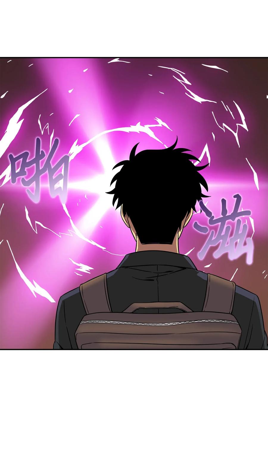 《我独自盗墓》095 纯洁的男人 第28页