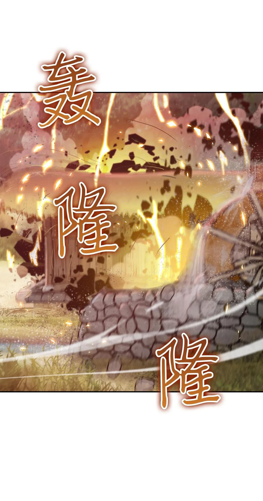 《我独自盗墓》095 纯洁的男人 第3页