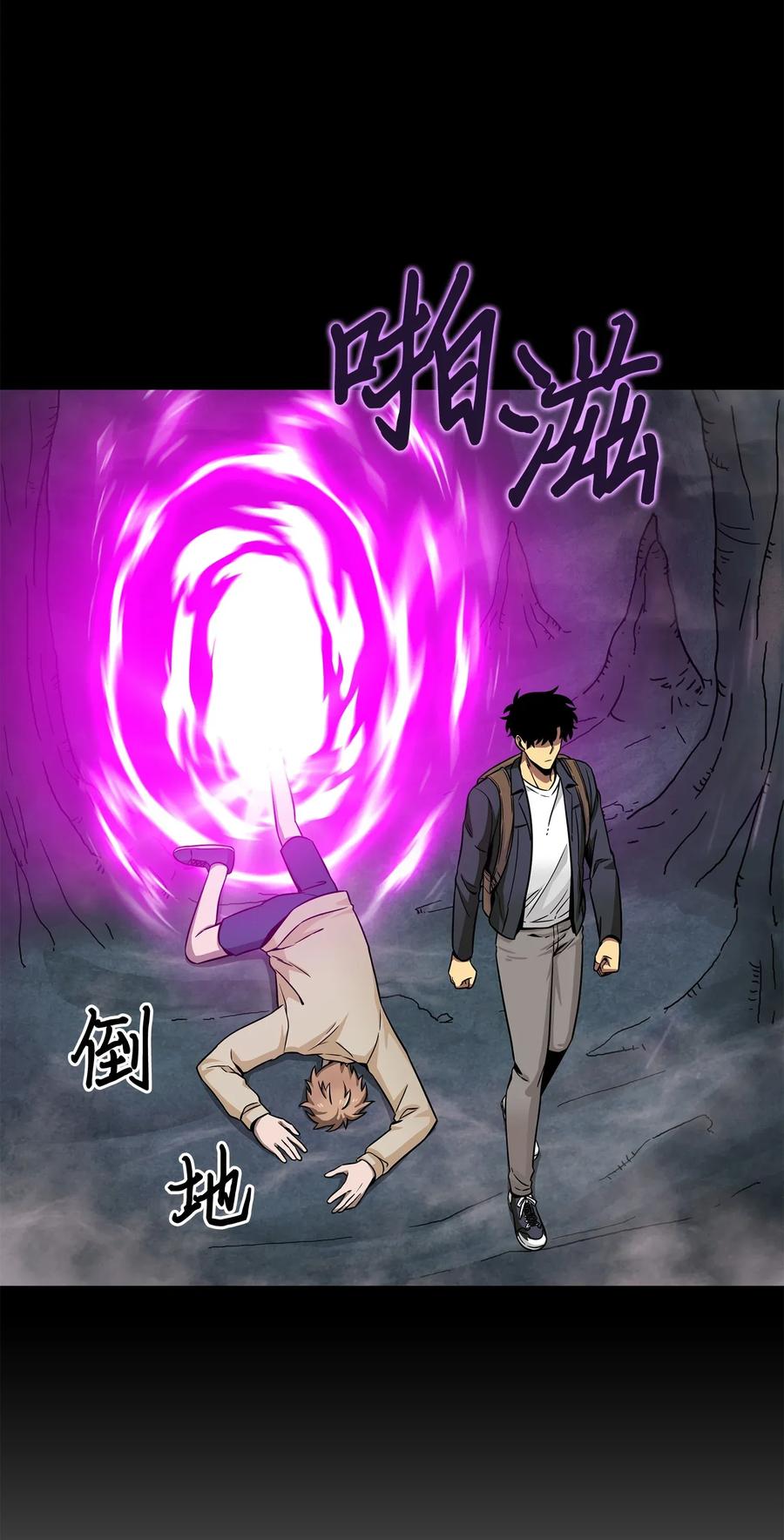 《我独自盗墓》095 纯洁的男人 第40页