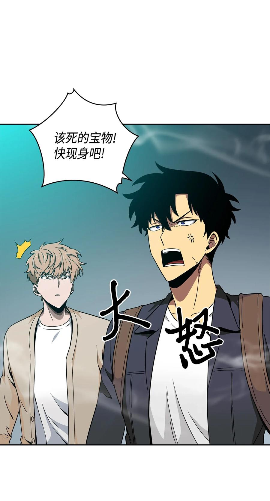 《我独自盗墓》095 纯洁的男人 第79页