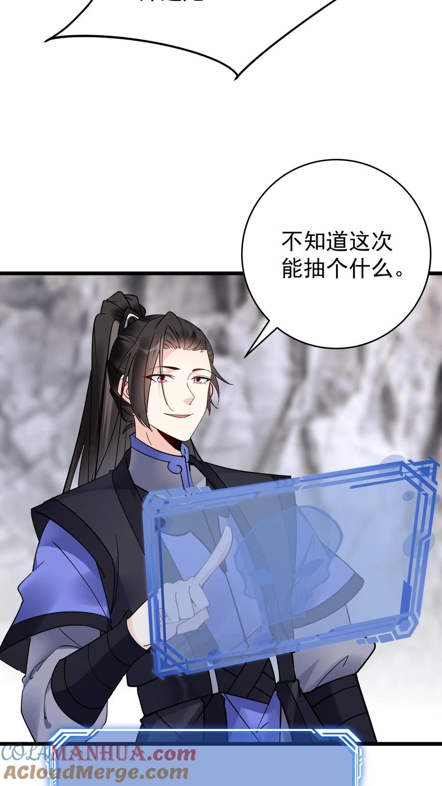 这个反派有点良心，但是不多！ 第95话 气走于兰 第19页