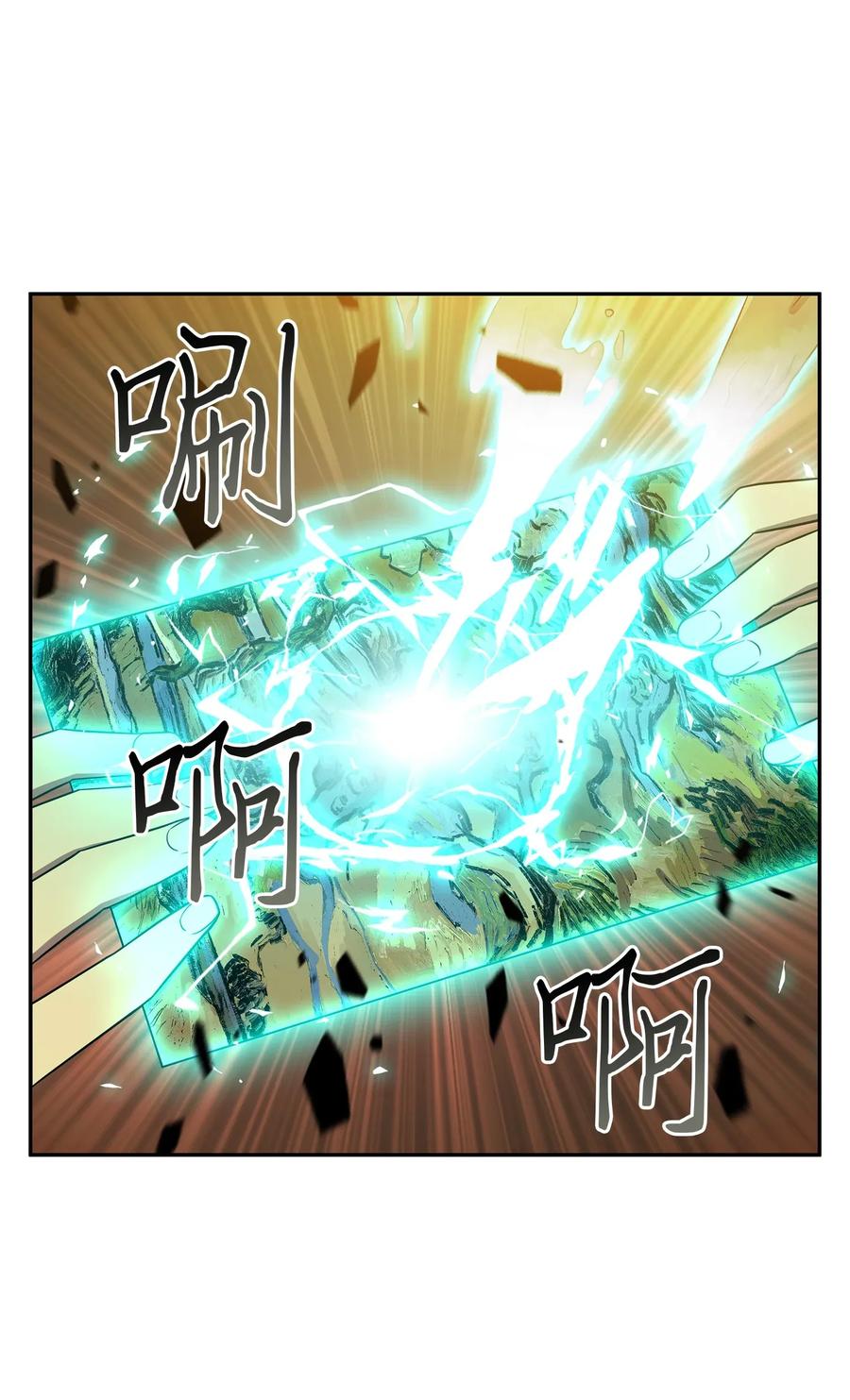 《我独自盗墓》095 纯洁的男人 第10页