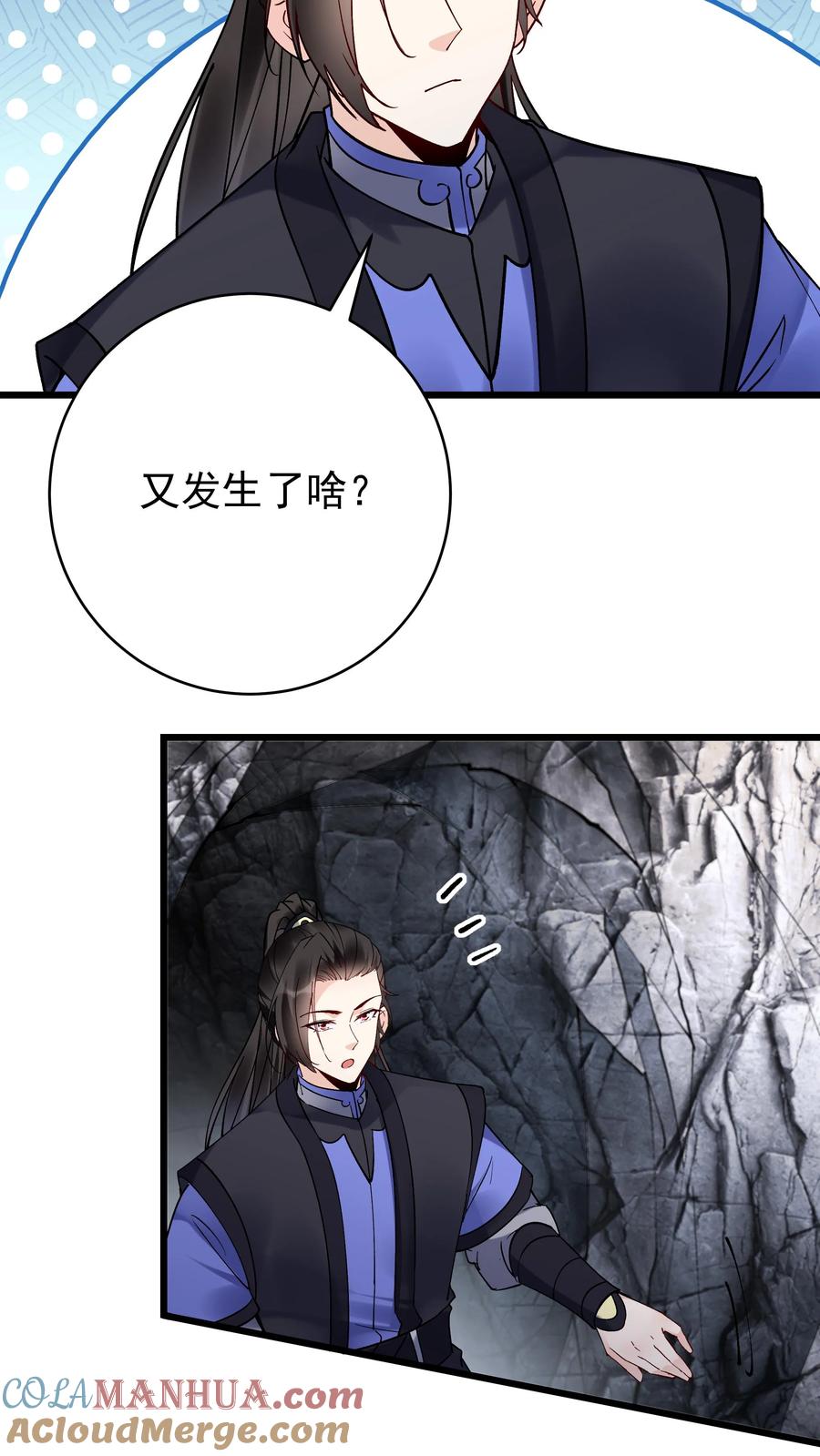 这个反派有点良心，但是不多！ 第95话 气走于兰 第21页