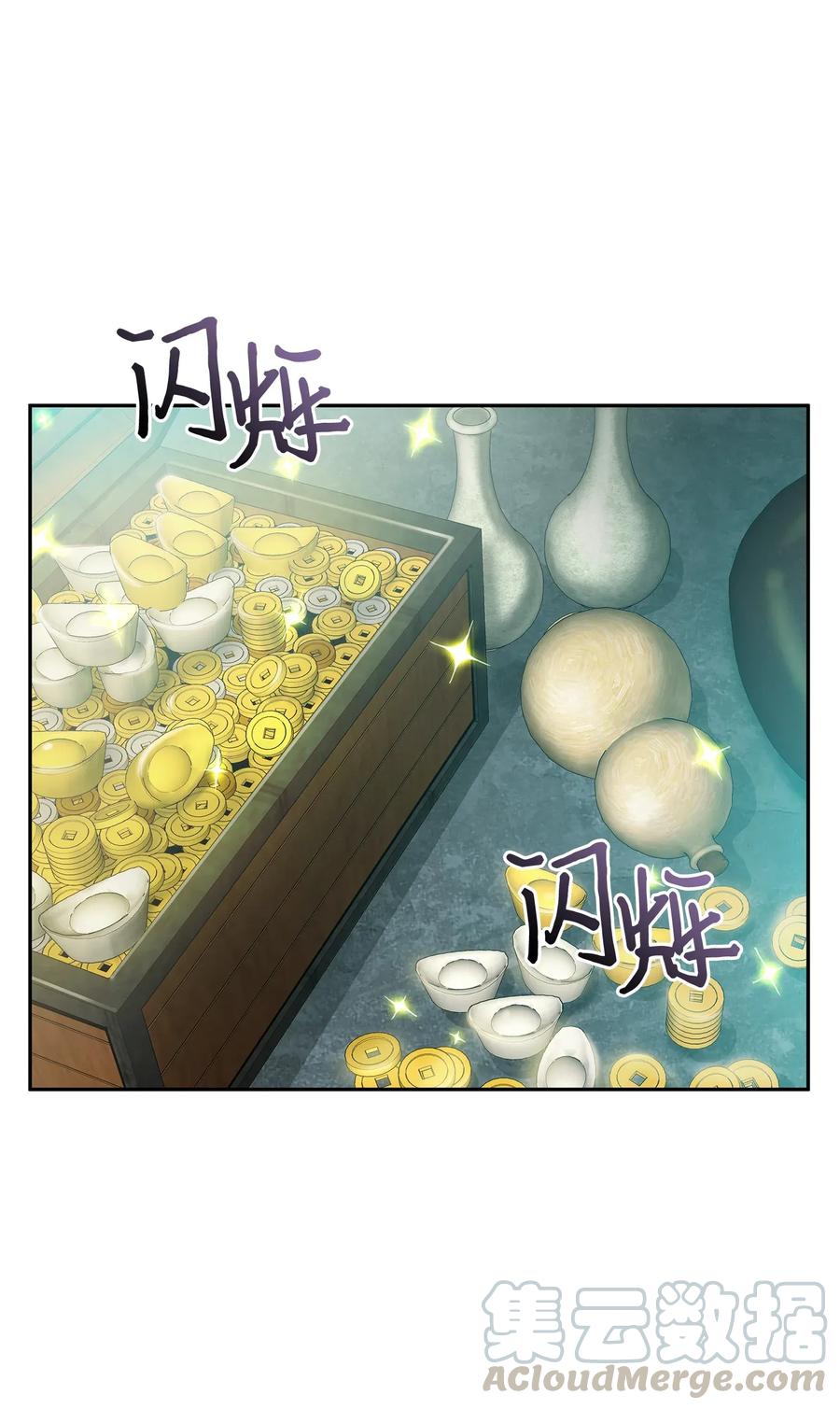 《我独自盗墓》095 纯洁的男人 第77页