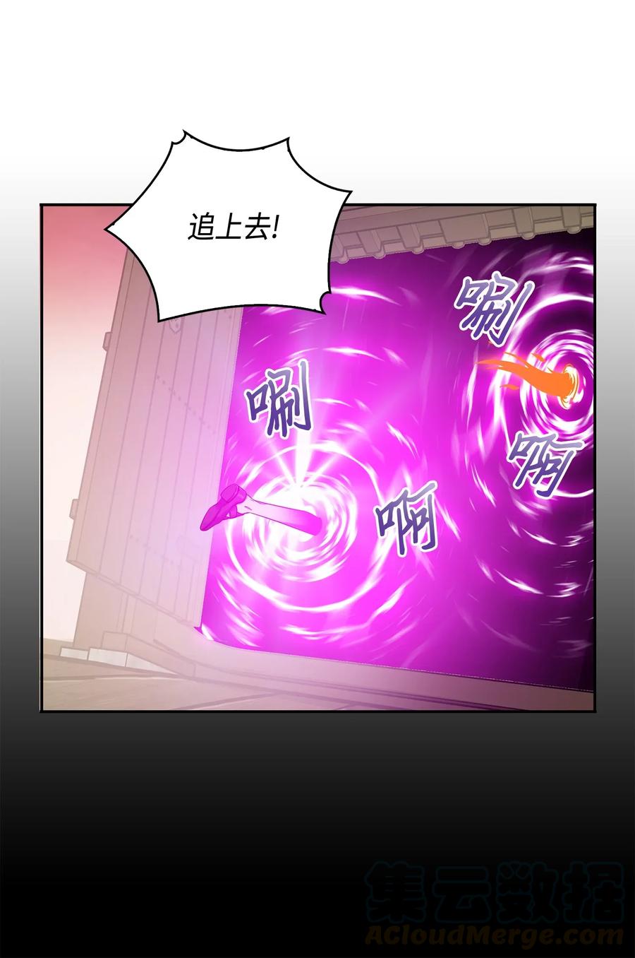 《我独自盗墓》095 纯洁的男人 第37页