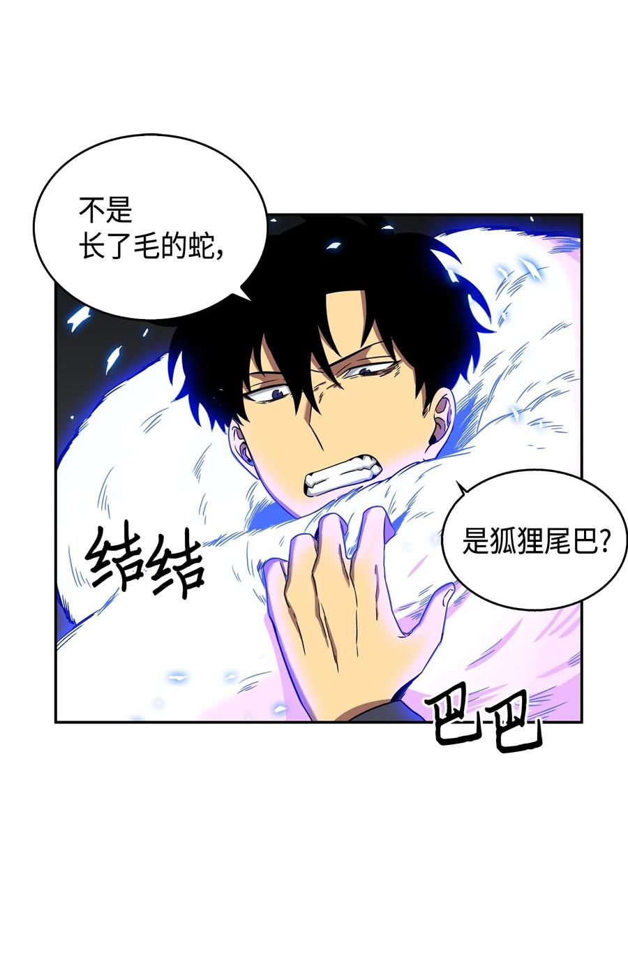 《我独自盗墓》096 妲己宝物 第38页
