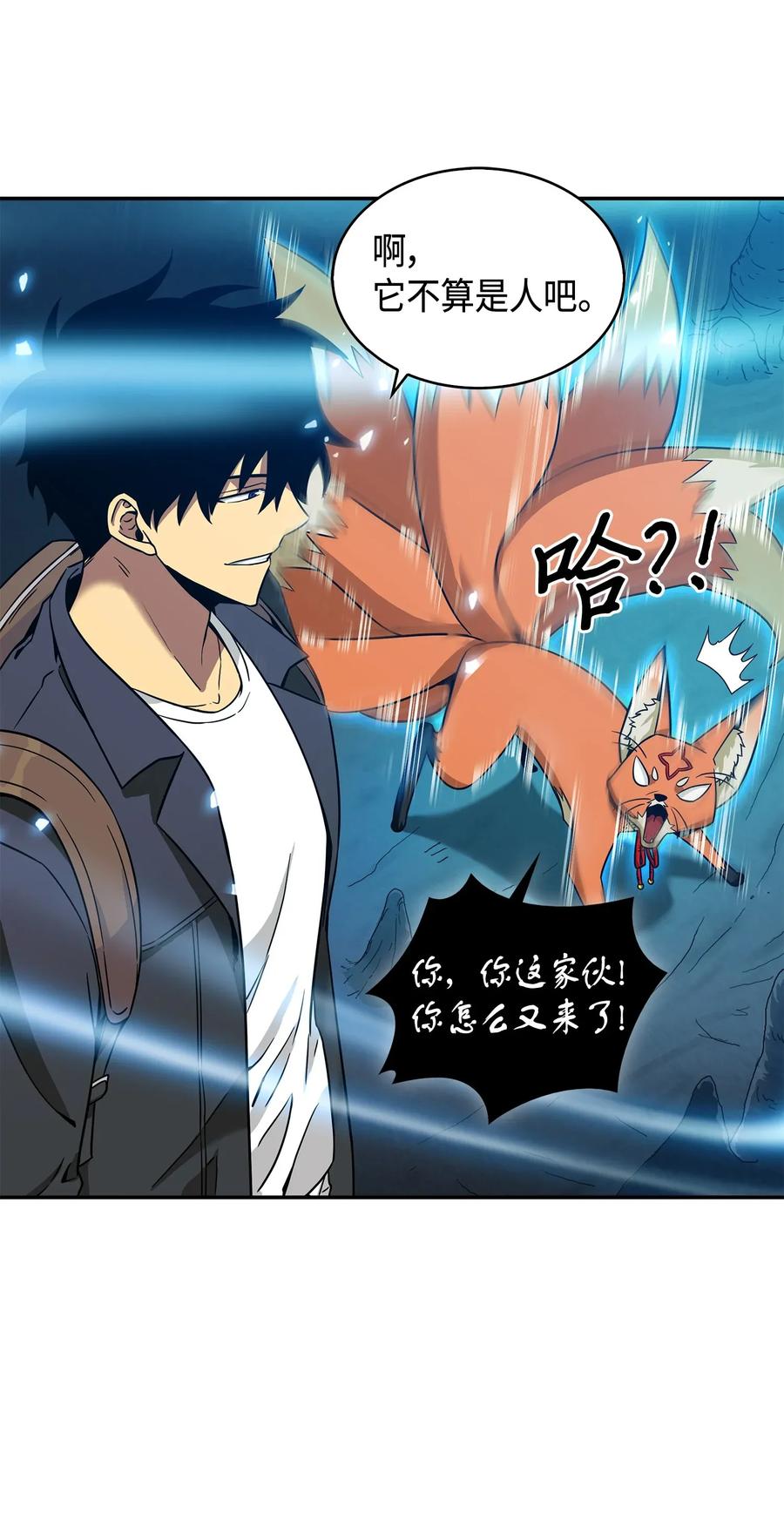 《我独自盗墓》096 妲己宝物 第78页