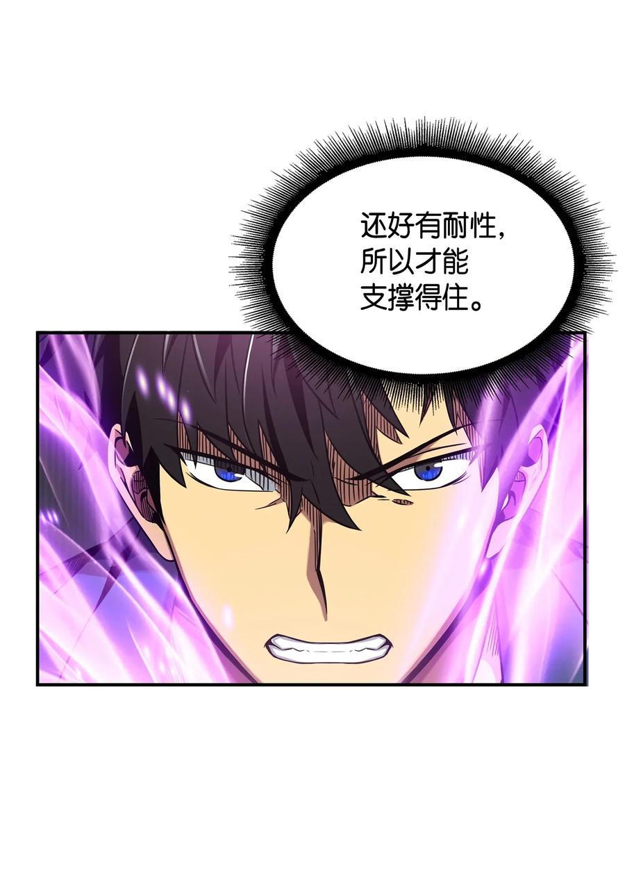 《我独自盗墓》096 妲己宝物 第12页