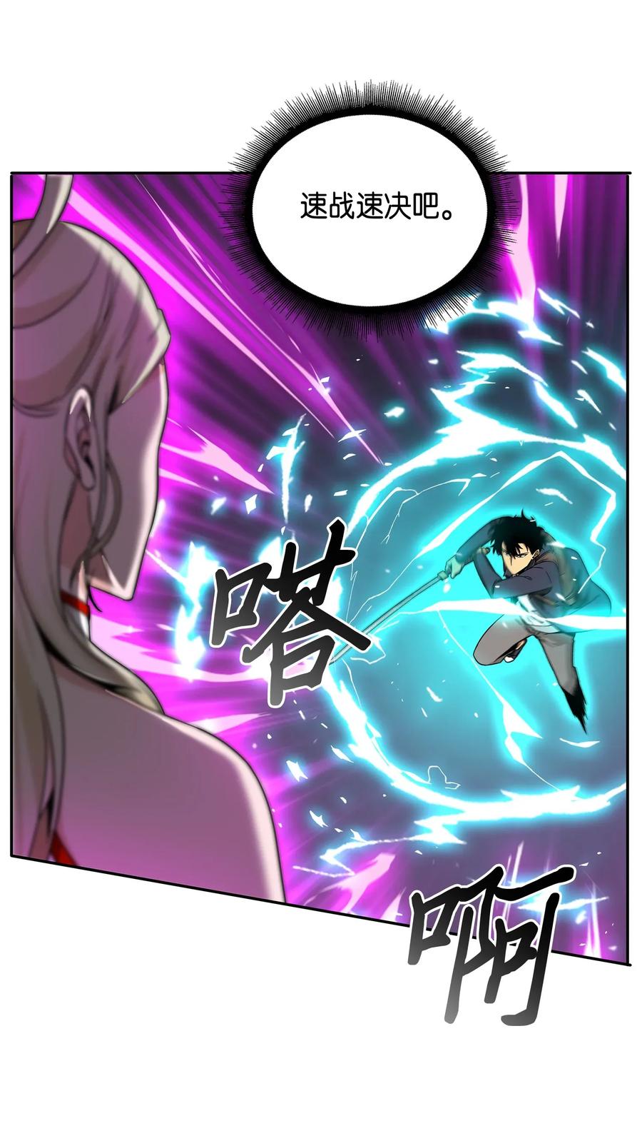 《我独自盗墓》096 妲己宝物 第32页