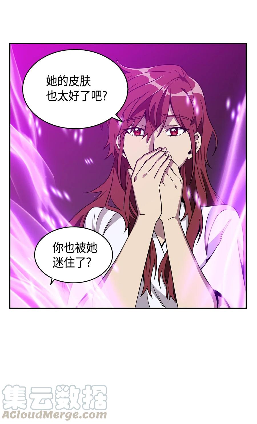 《我独自盗墓》096 妲己宝物 第21页
