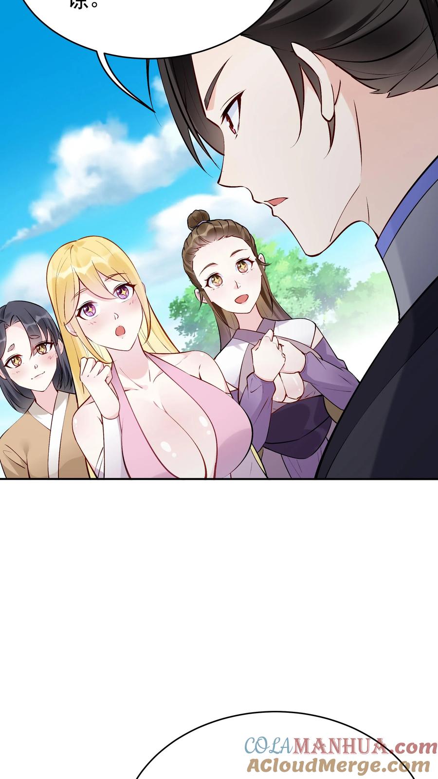 这个反派有点良心，但是不多！ 第96话 天机卡 第7页