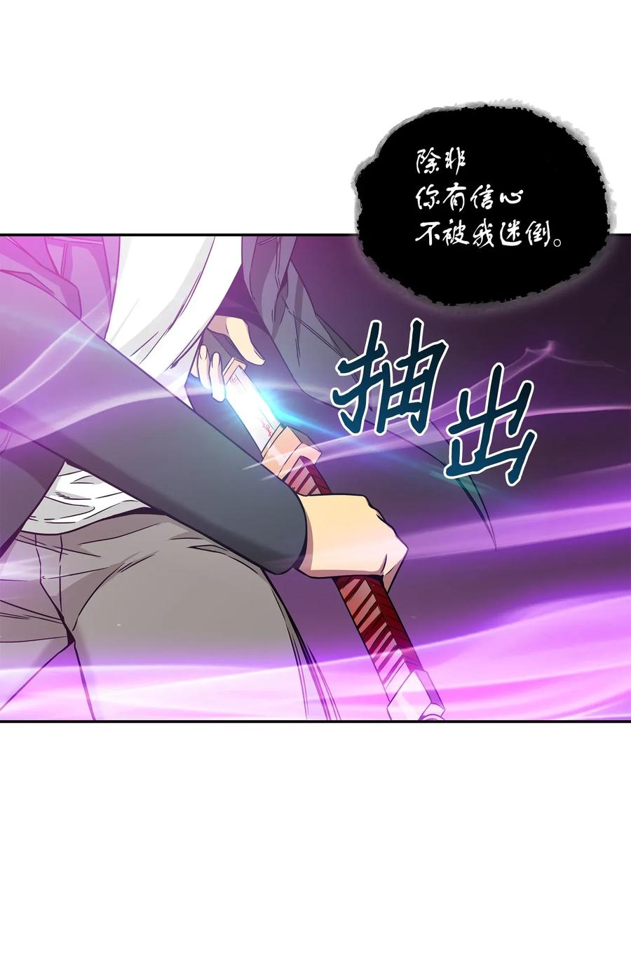 《我独自盗墓》096 妲己宝物 第28页