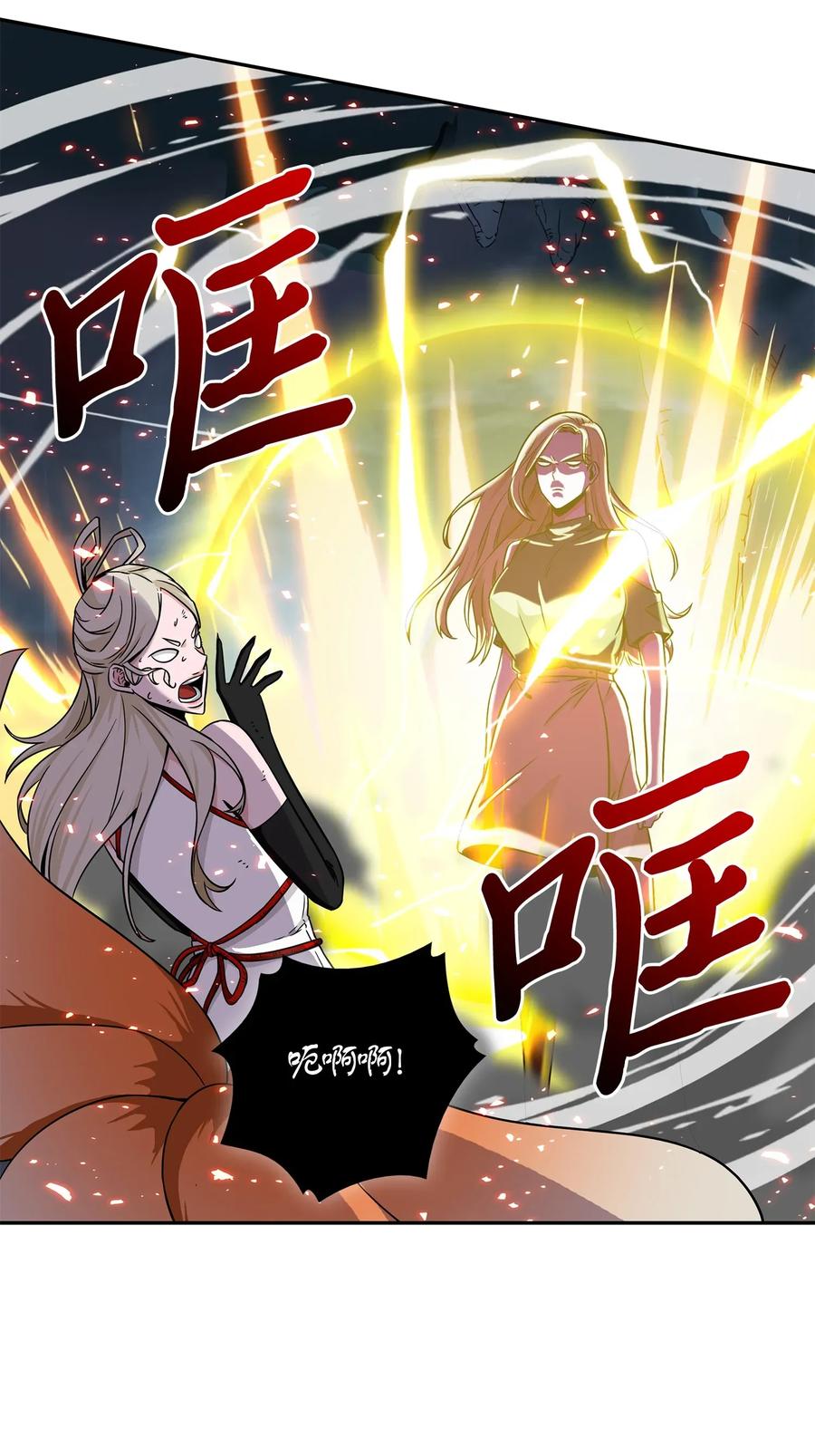 《我独自盗墓》096 妲己宝物 第68页