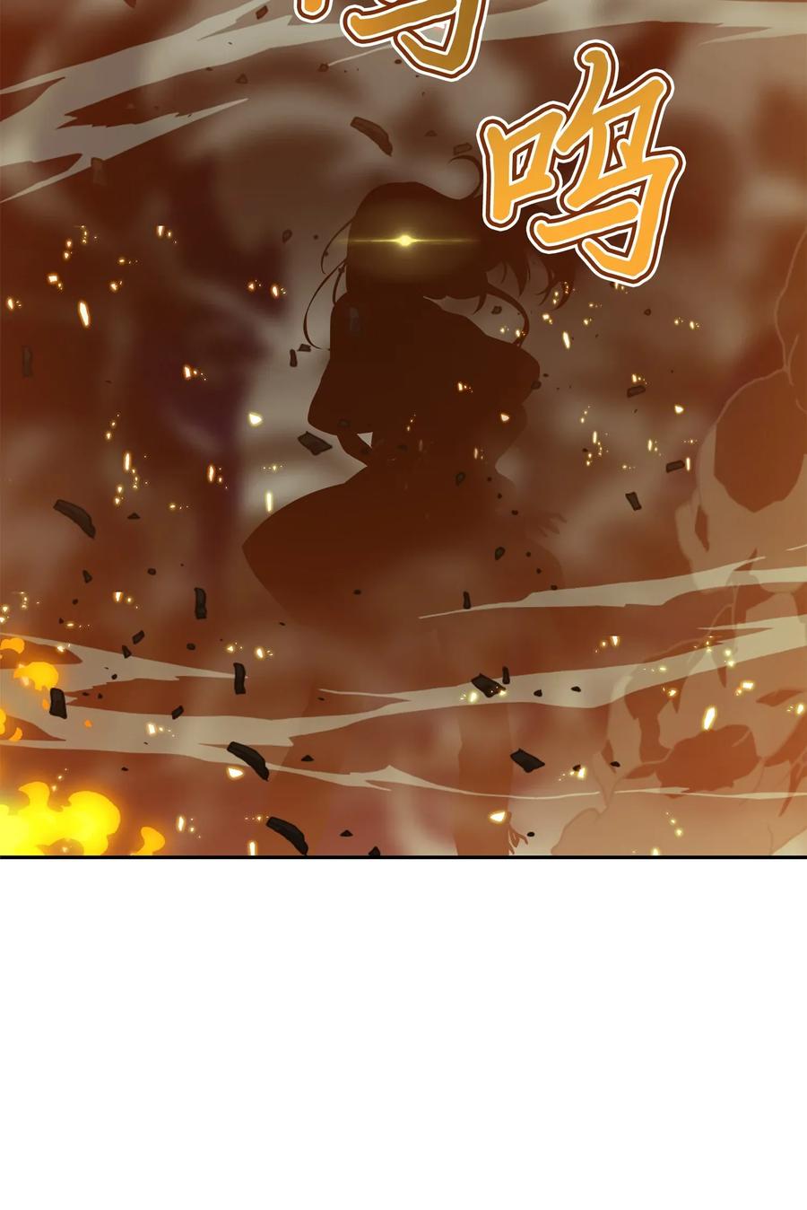 《我独自盗墓》096 妲己宝物 第56页