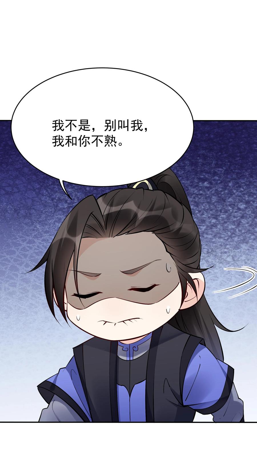 这个反派有点良心，但是不多！ 第96话 天机卡 第2页
