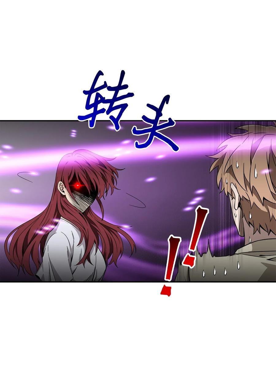 《我独自盗墓》096 妲己宝物 第23页