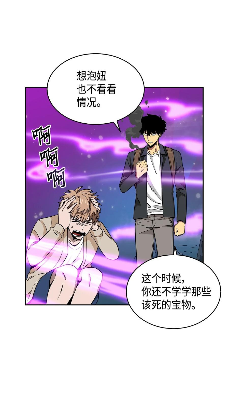《我独自盗墓》096 妲己宝物 第15页
