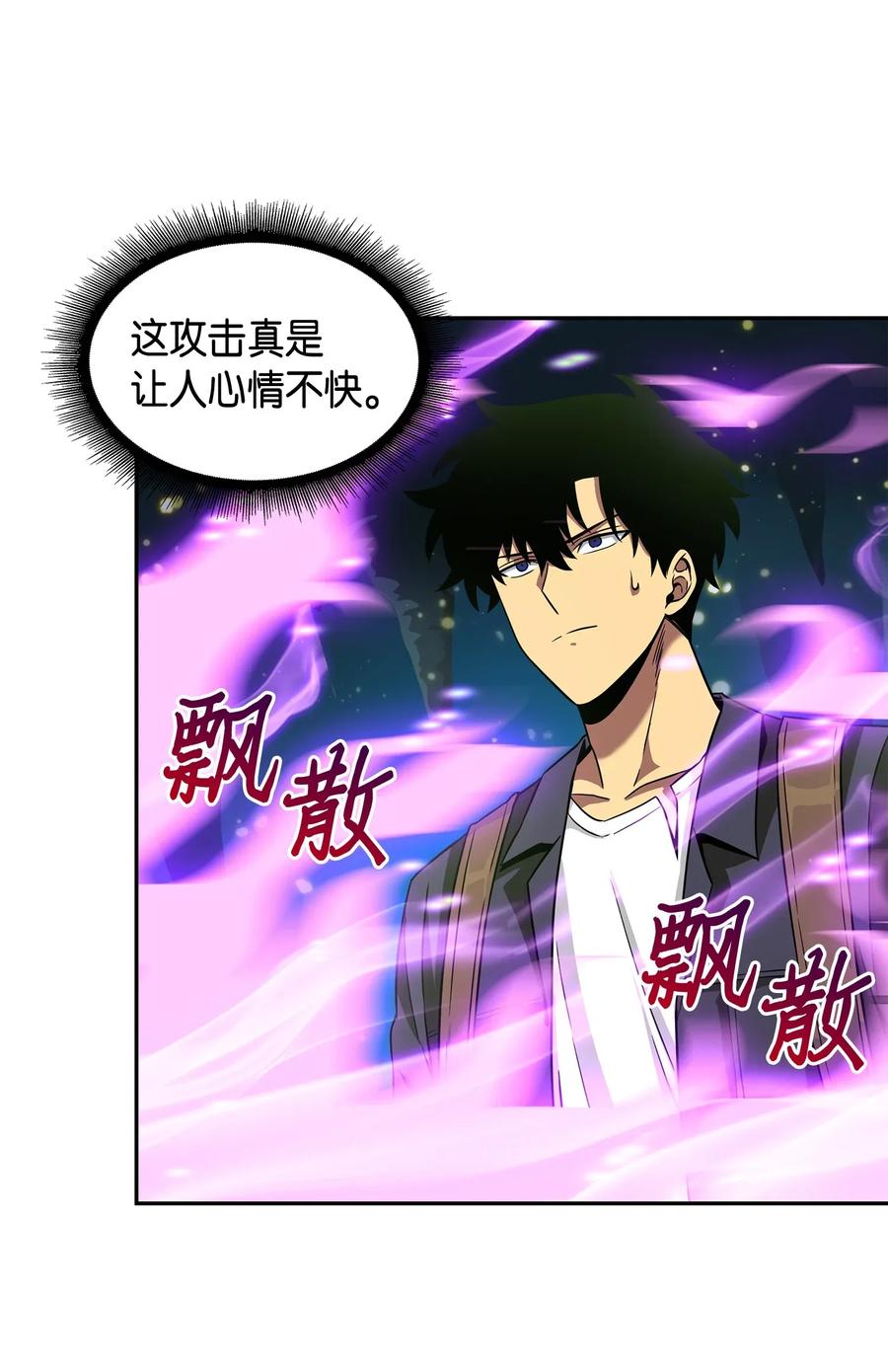 《我独自盗墓》096 妲己宝物 第11页