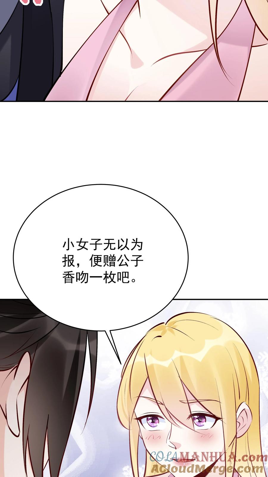 这个反派有点良心，但是不多！ 第96话 天机卡 第11页