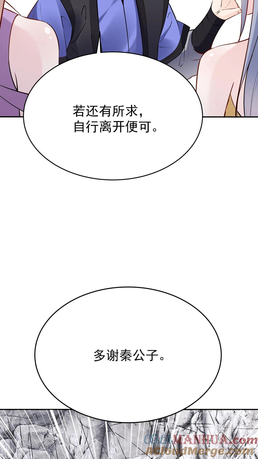 这个反派有点良心，但是不多！ 第96话 天机卡 第19页