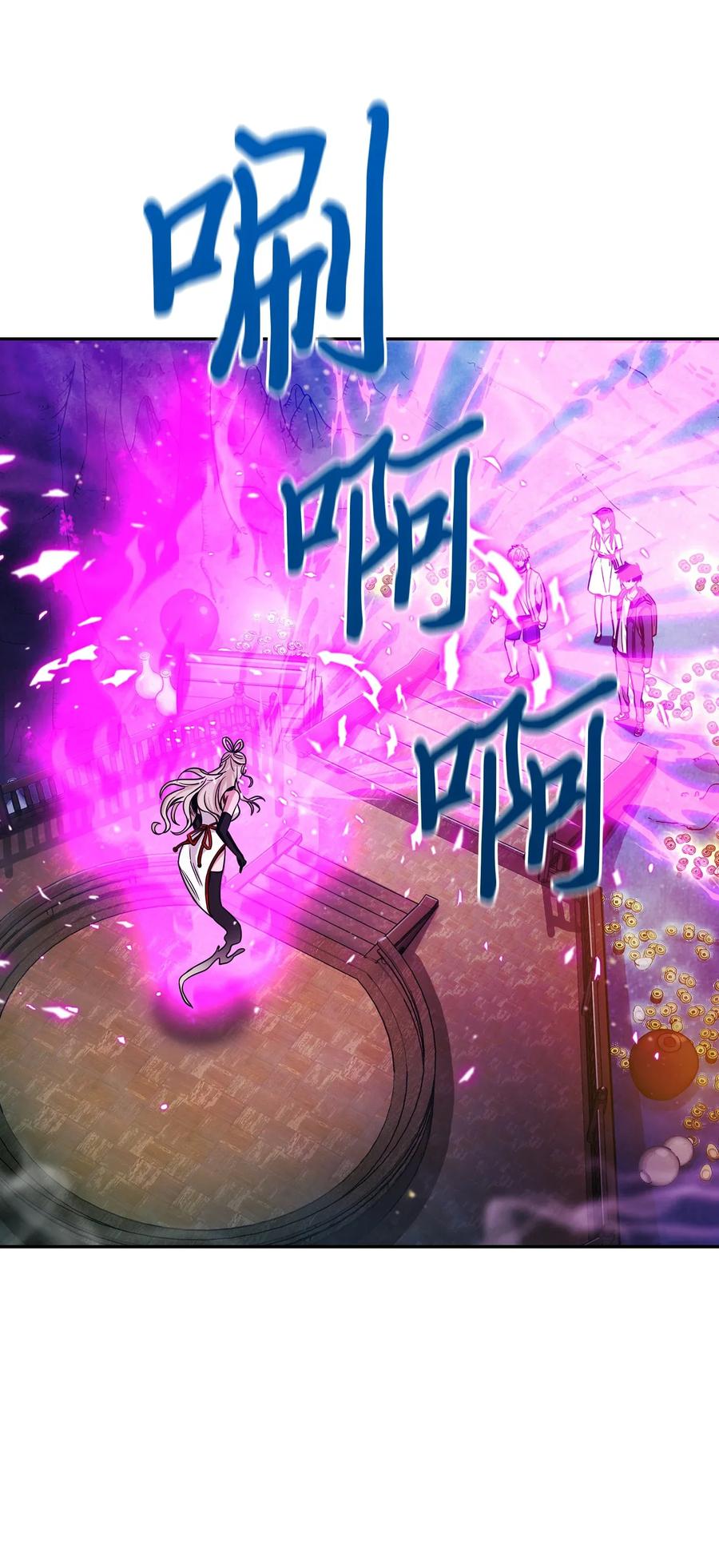 《我独自盗墓》096 妲己宝物 第10页
