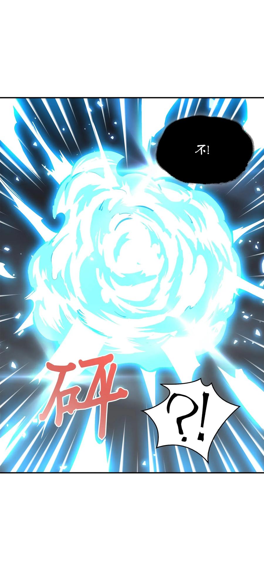 《我独自盗墓》096 妲己宝物 第71页
