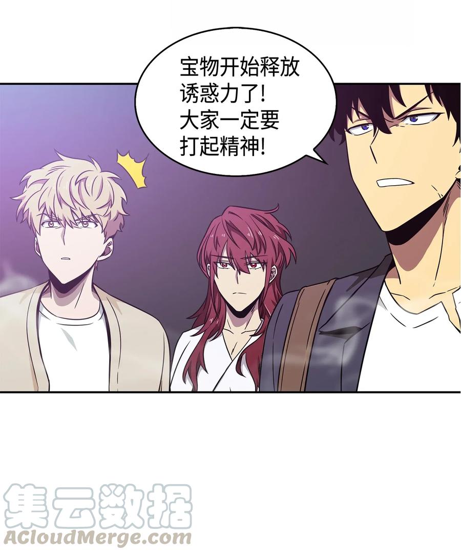 《我独自盗墓》096 妲己宝物 第9页